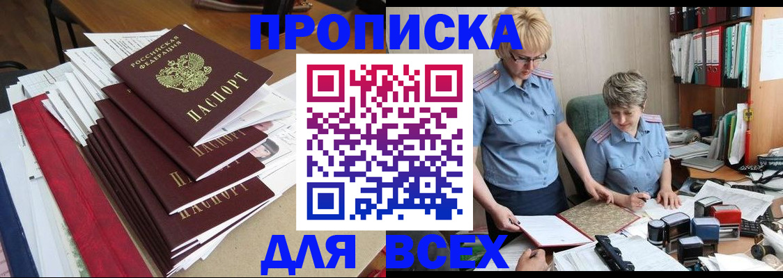 временная регистрация 2025 в Кыштыме