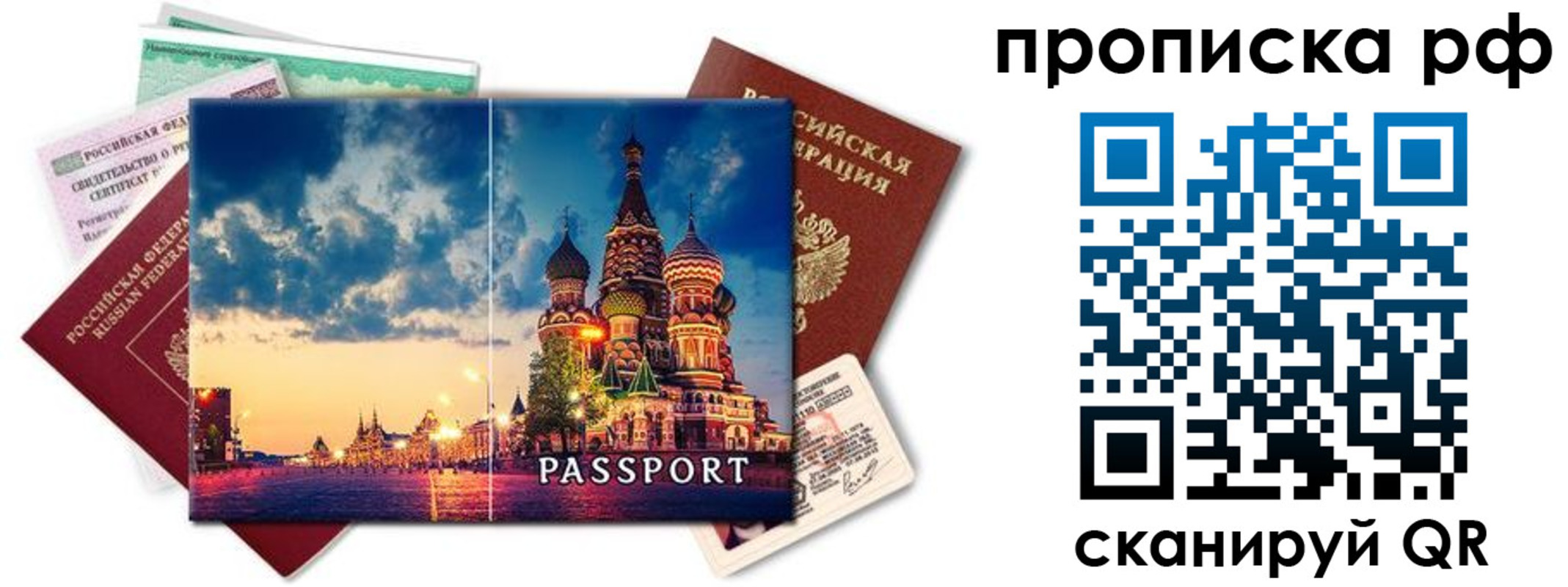 прописка иностранных граждан в Кыштыме
