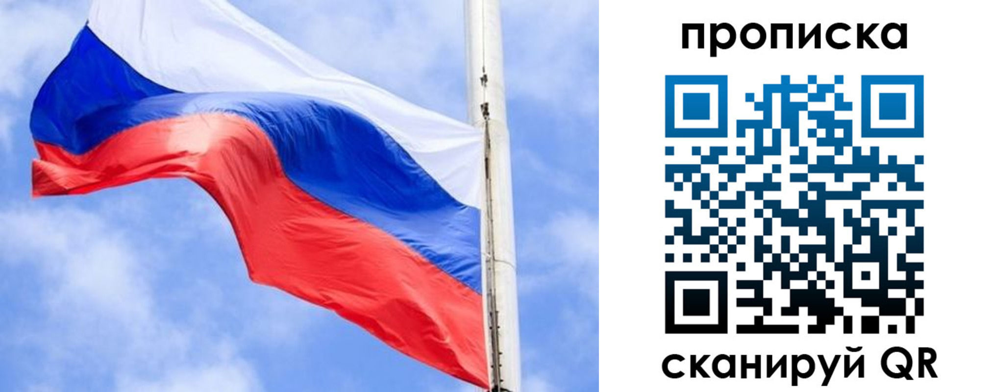 временная прописка в Кыштыме