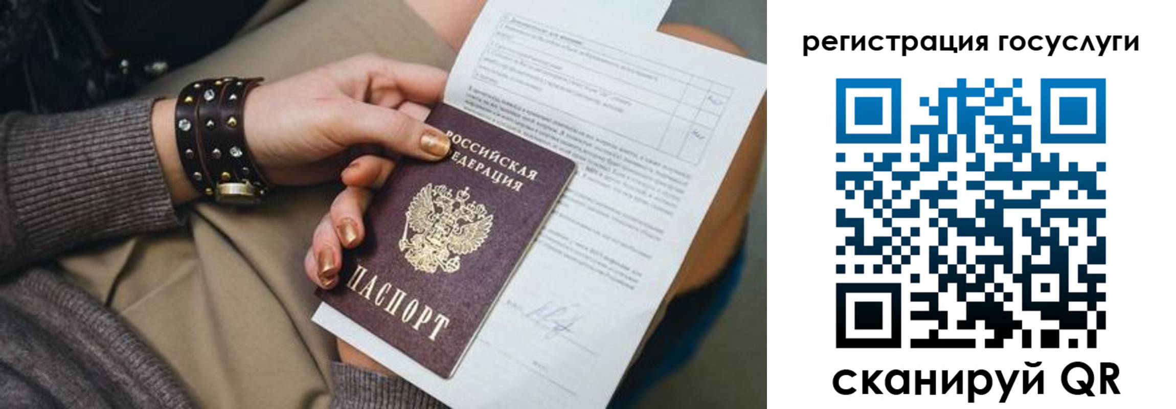 прописка иностранных граждан в Кыштыме