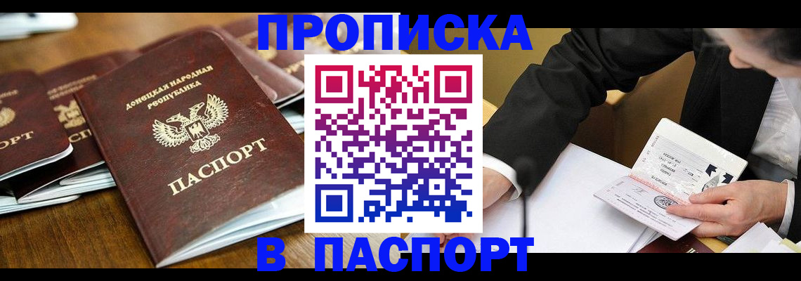 прописка для школы в Кыштыме