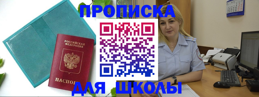 регистрация для дет. сада в Кыштыме