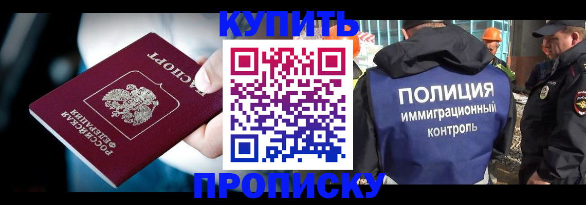 прописка ребенка в Кыштыме