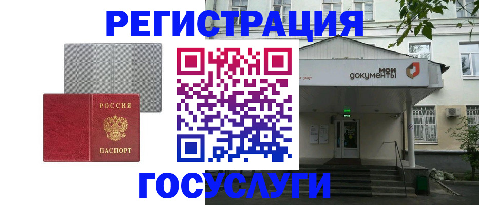 прописка гарантия в Кыштыме