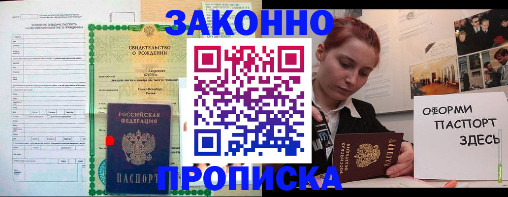временная регистрация поиск в Кыштыме