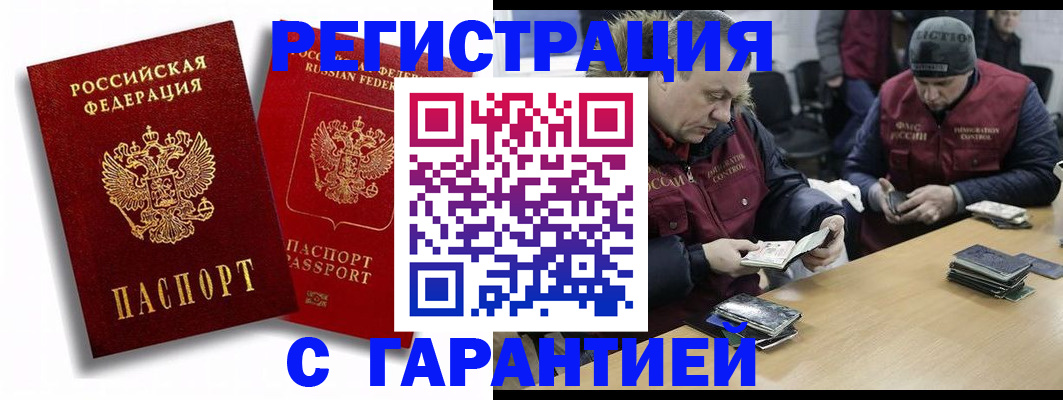 прописка в квартире в Кыштыме